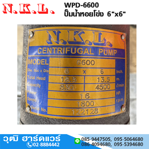 NKL WPD-6600 ปั๊มน้ำหอยโข่ง 6"x6" H.13m 3800L/min (ไม่รวมเครื่องยนต์)