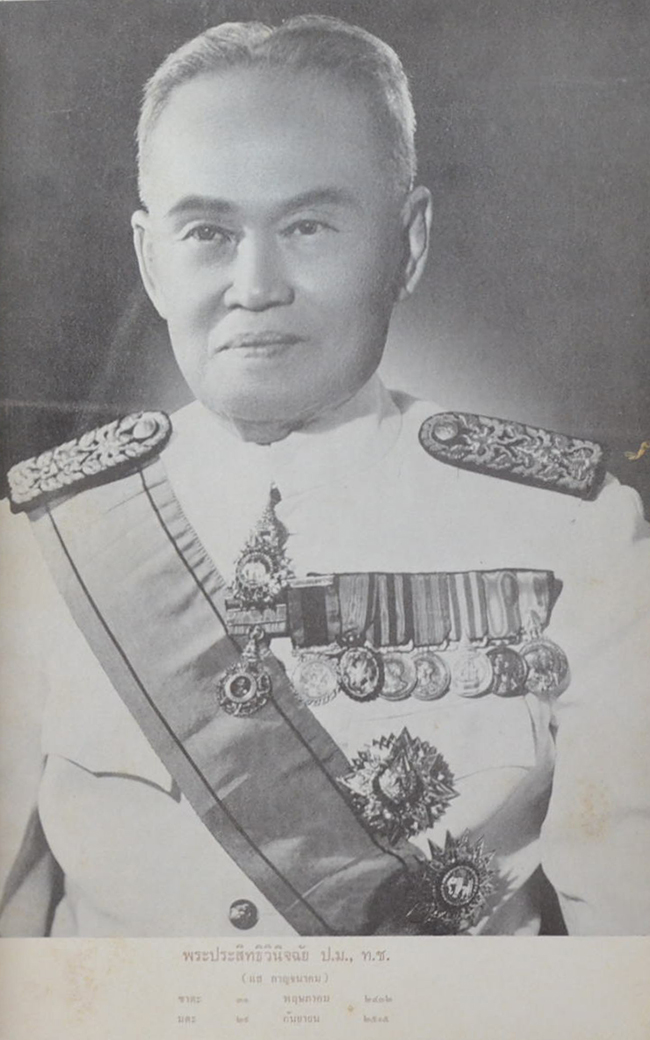 ตำนานเครื่องราชอิสริยาภรณ์จุลจอมเกล้า ภาค 1