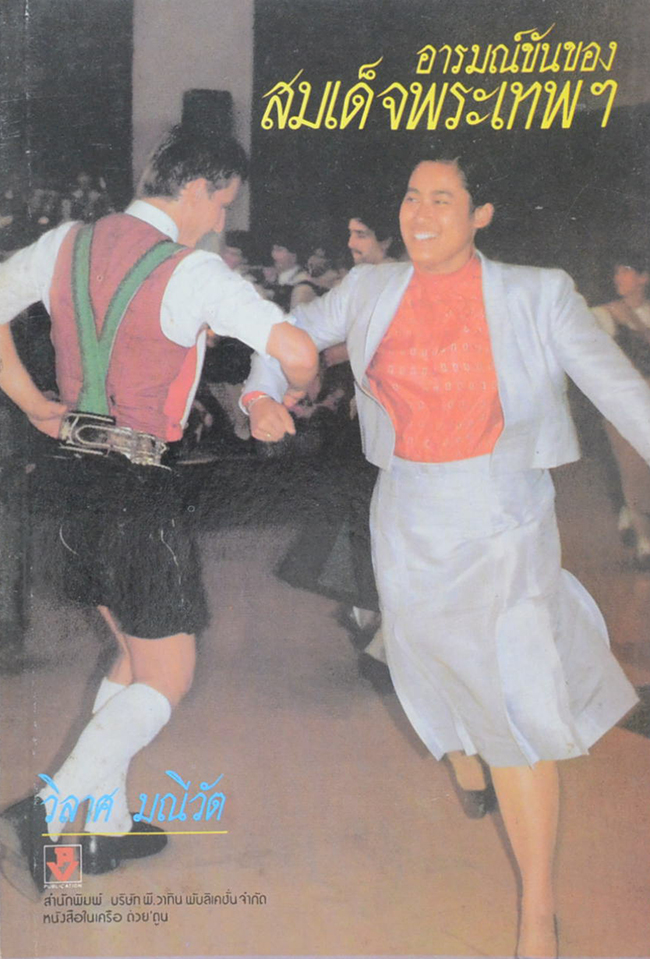 รวมเรื่อง (3 เล่ม)