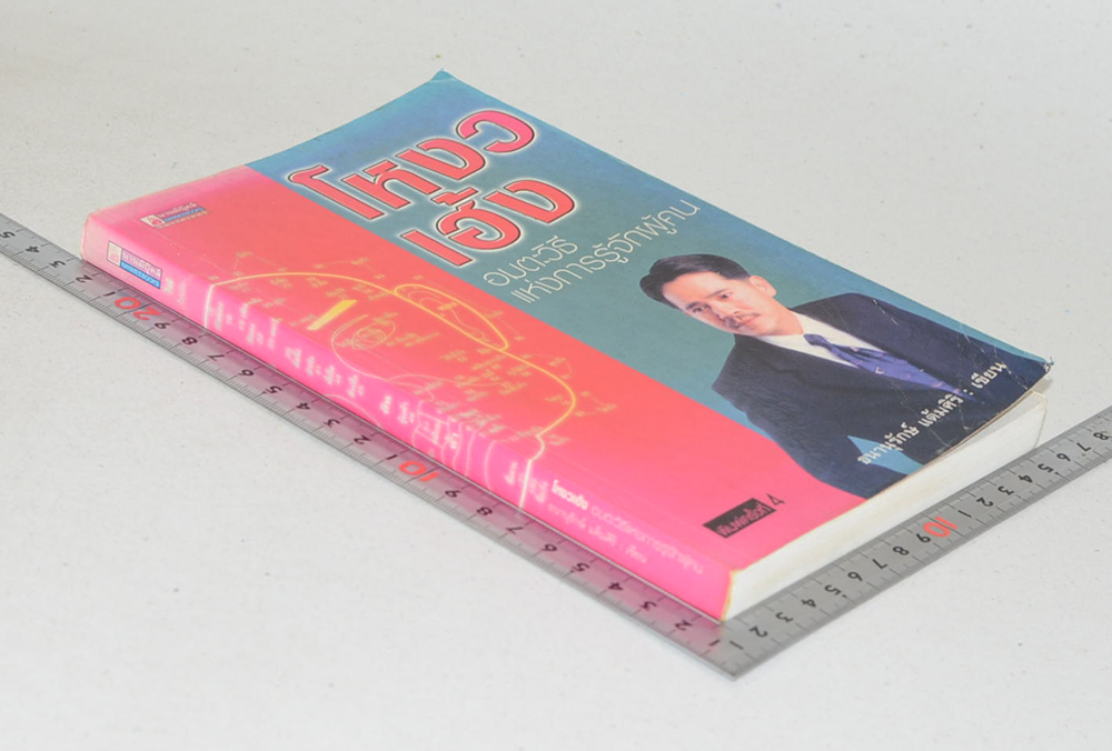 โหงวเฮ้ง อมตะวิธีแห่งการรู้จักผู้คน