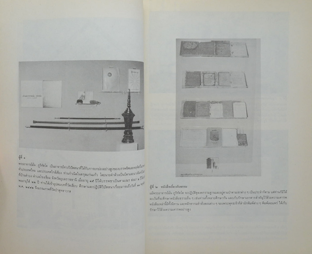 พลตรี กรรณศิริ กรรณสูต (ประวัติท่านพระอาจารย์มั่น ภูริทัตตเถระ)