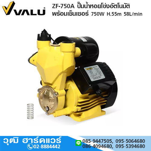 VALU ZF-750A ปั๊มน้ำหอยโข่งอัตโนมัติพร้อมเซ็นเซอร์ 750W H.55m 58L/min (ขดลวดทองแดง)