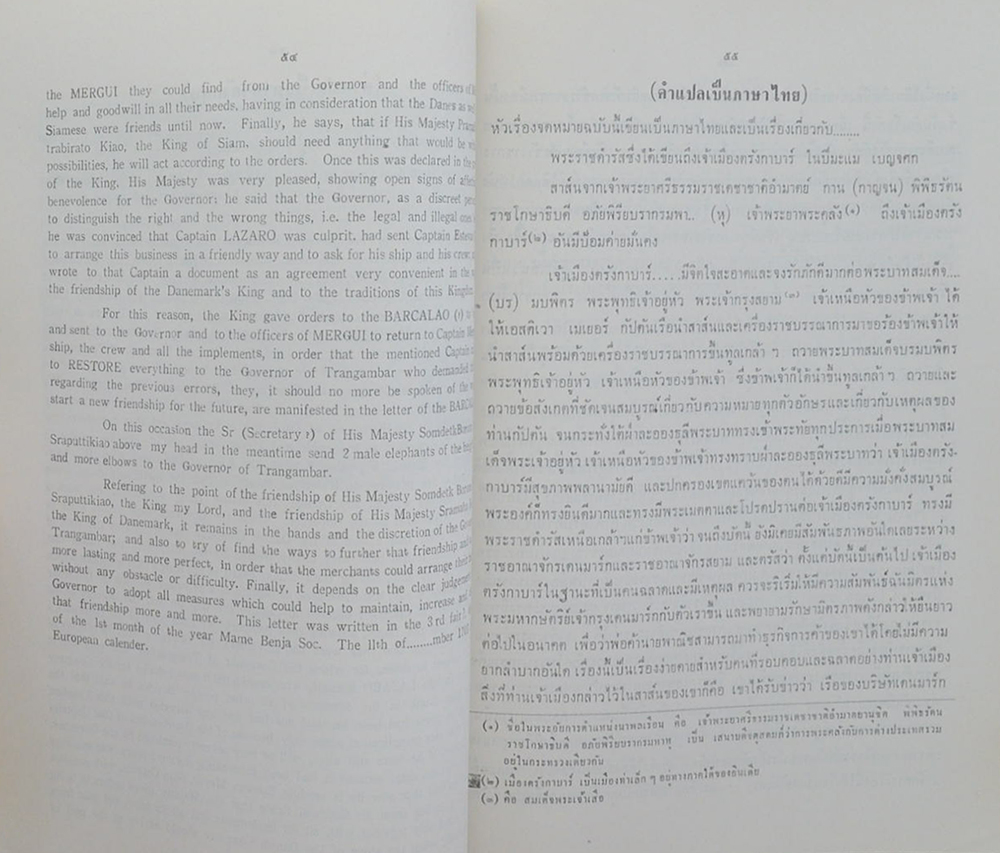 ชุมนุมบทความไทยกับต่างประเทศ