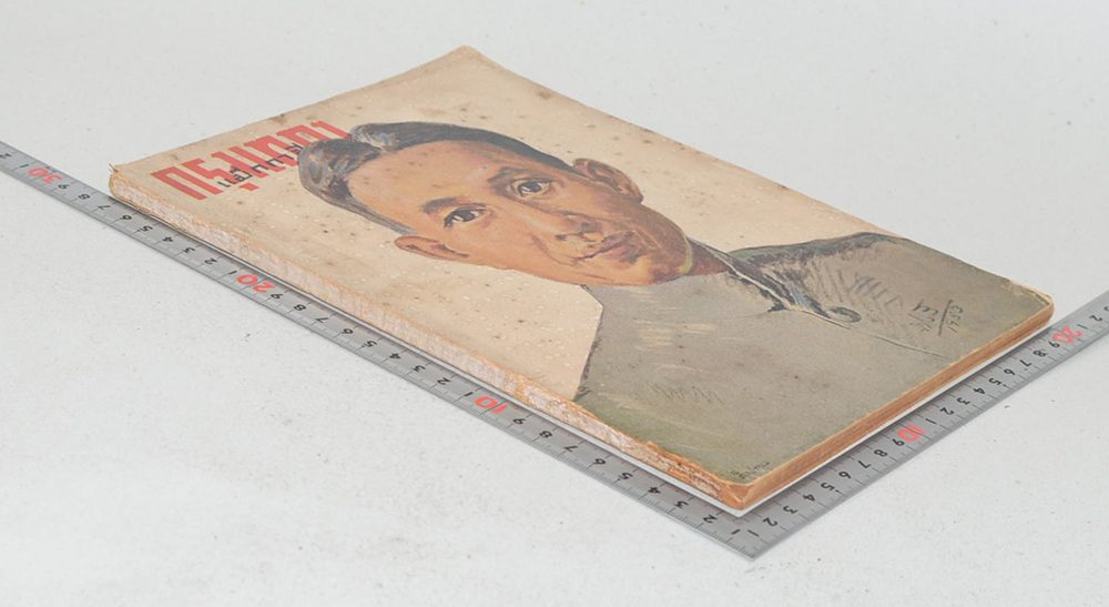 กรุงเทพฯแม็กกาซีน ฉบับที่ 3 พฤษภาคม 2496