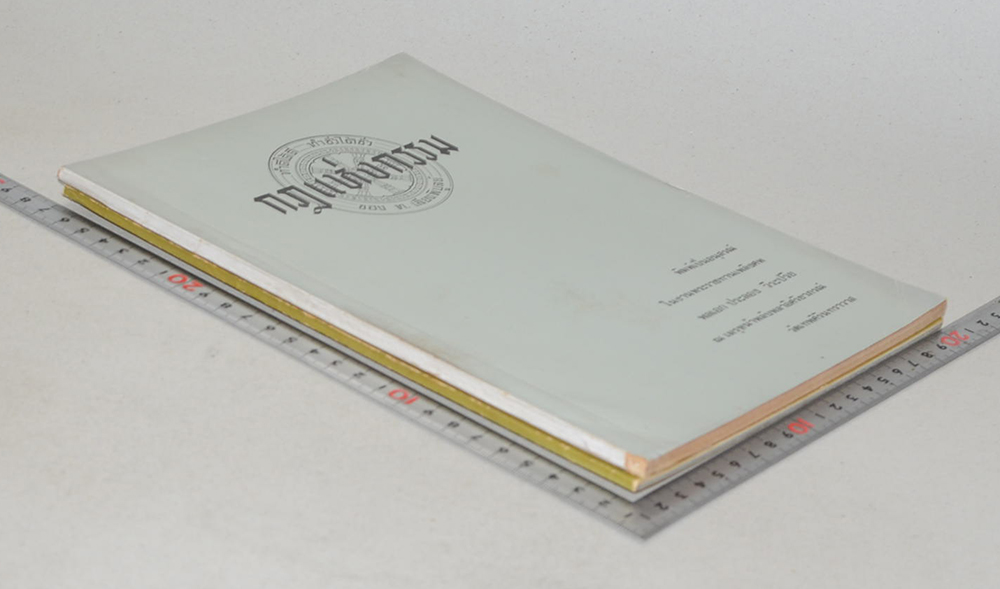 รวมหนังสืองานศพ (2 เล่ม)