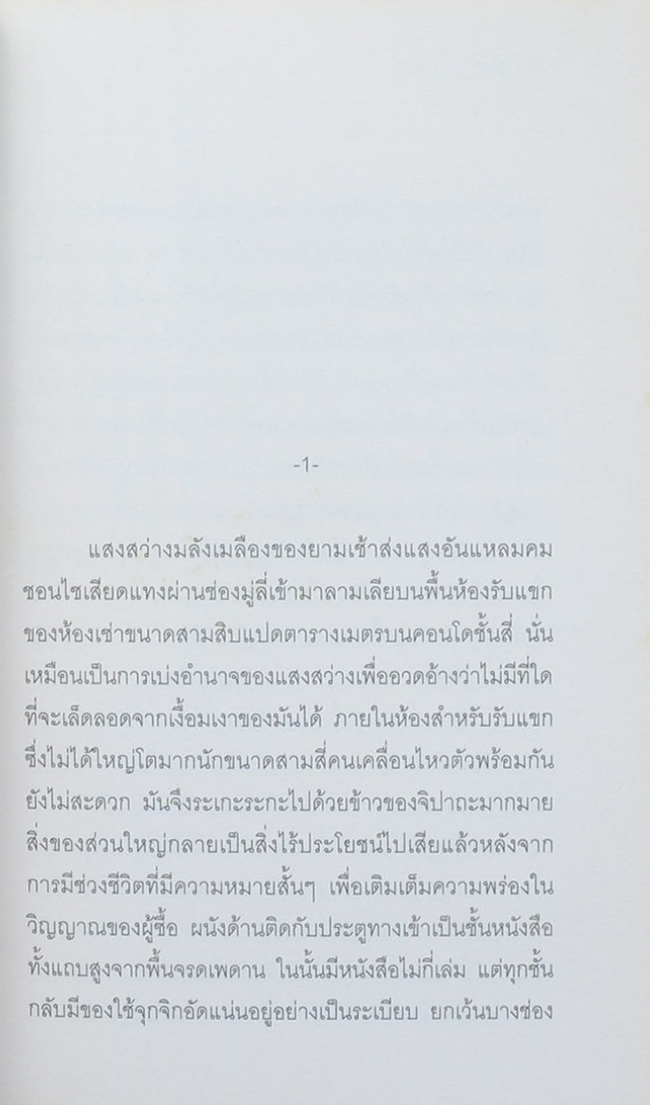 ปลาทอง