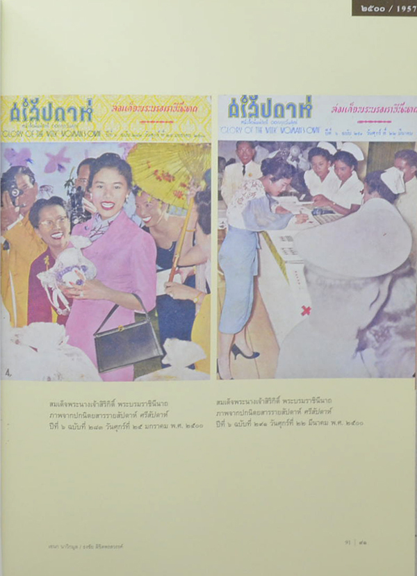 ปรีดิฉายาลักษณ์