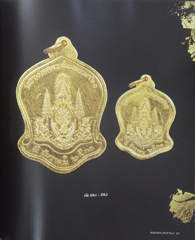 ชุดปัญจภาคีเหรียญทองคำ (หนังสือขอบเดินทอง)