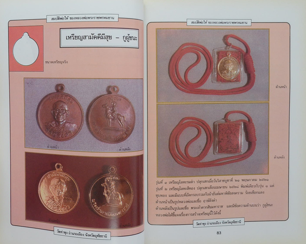 สมบัติพ่อให้