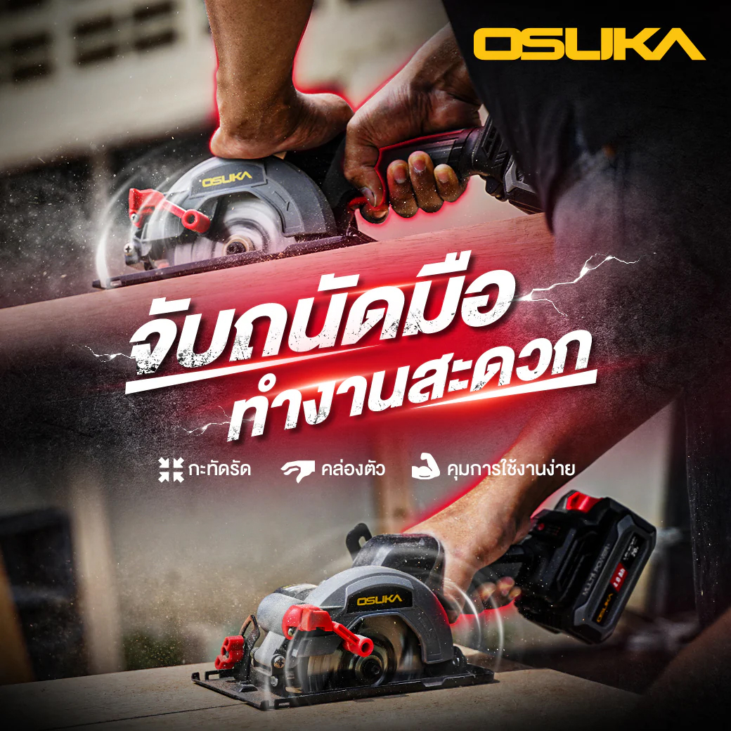 OSUKA OCS827-M1 เลื่อยวงเดือนไร้สาย 5.5" 20V พร้อมแบตx1