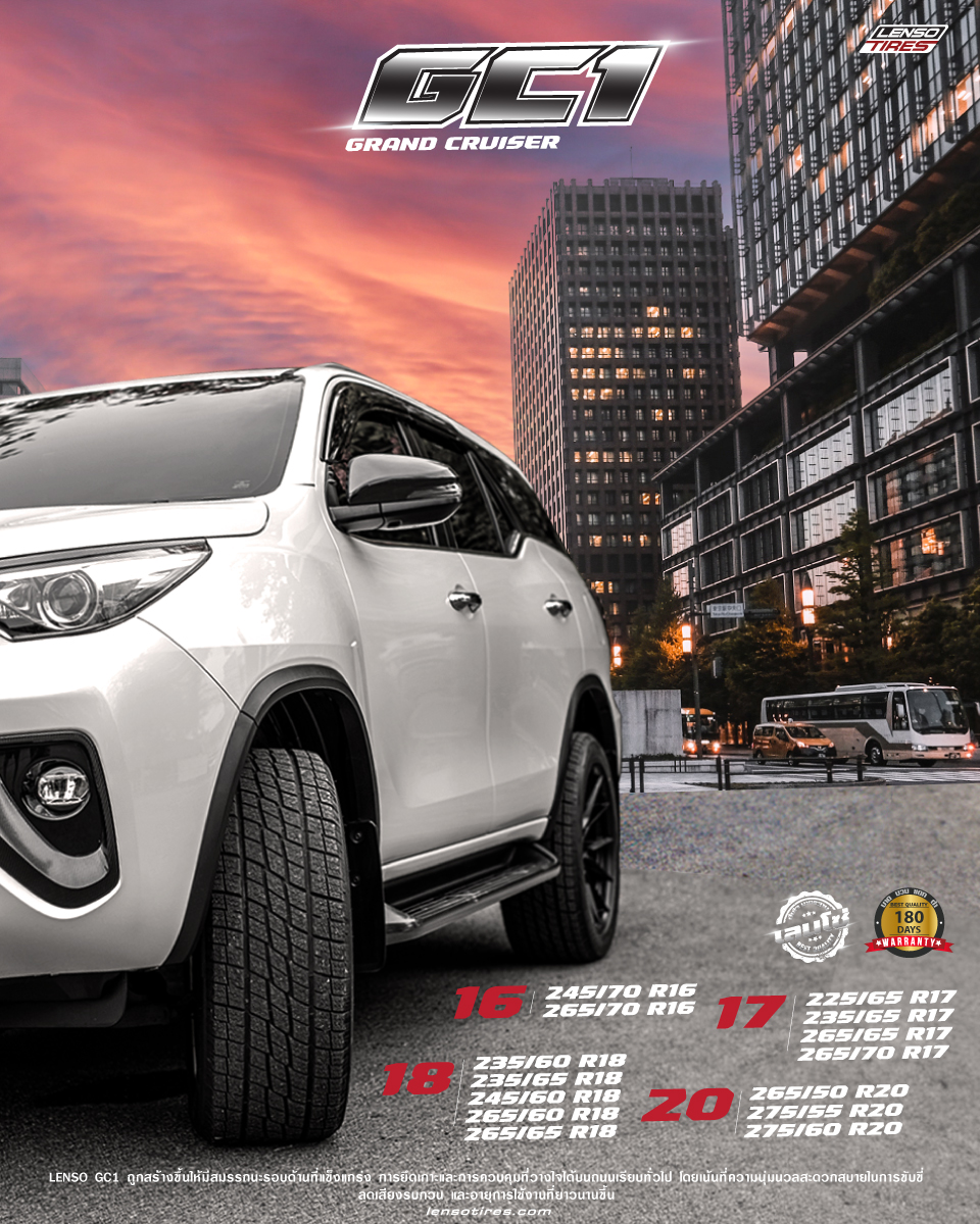 ศูนย์จำหน่ายยางเเละติดตั้งLENSO GC1 ขนาด235/65 R17