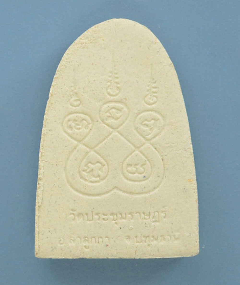 พระผงของขวัญมหามงคล (19 องค์ / พร้อมกล่อง)