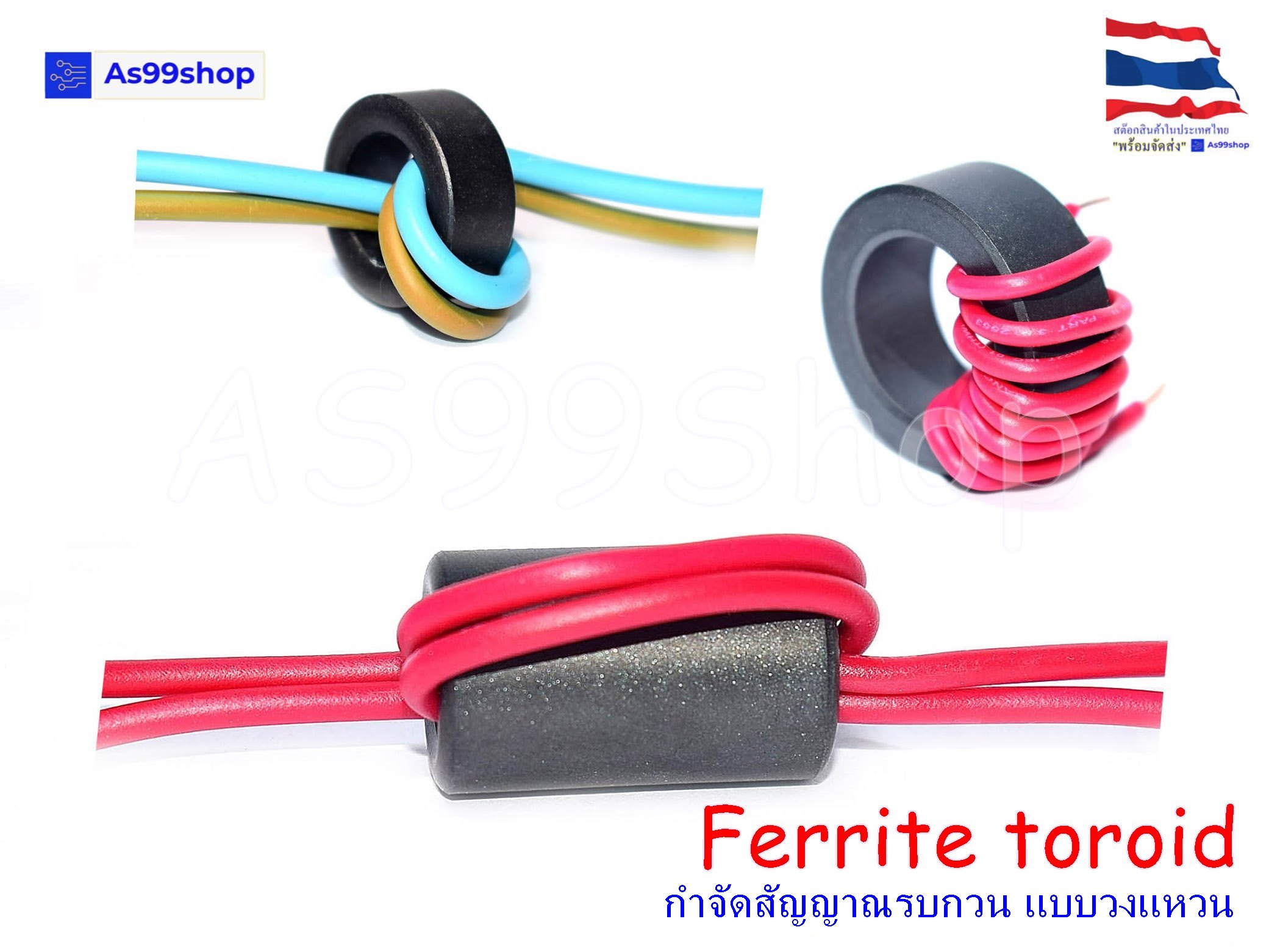 Ferrite toroid วงแหวนเฟอร์ไรต์ ป้องกันการรบกวนแม่เหล็ก ห่วงเฟอร์ไรต์