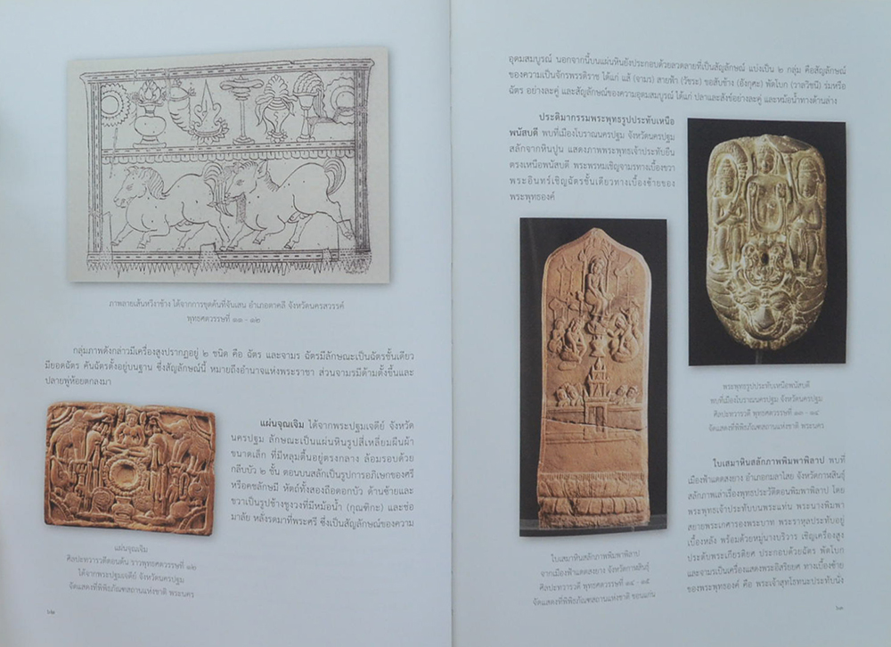 เครื่องประกอบพระอิสริยยศสมเด็จพระเจ้าภคินีเธอ เจ้าฟ้าเพชรรัตนราชสุดา สิริโสภาพัณณวดี (พร้อมแผ่น CD)