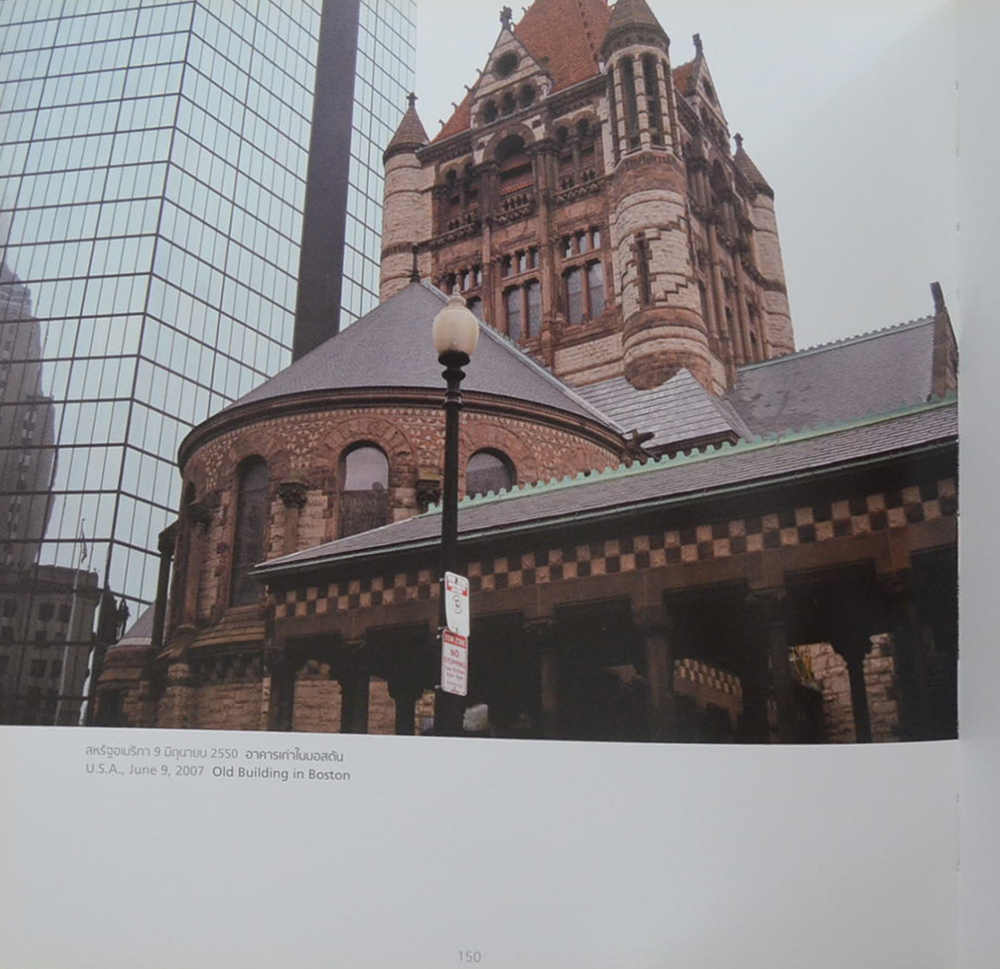 ชีวิตที่หมุนไปไม่หยุดยั้ง