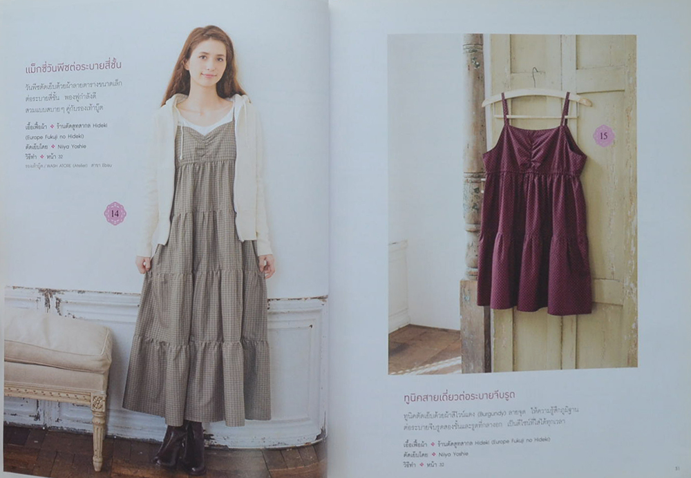 One piece dress & Tunicl สวมสบาย ใส่ได้ทุกโอกาส