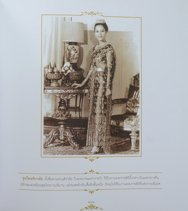 84 พรรษา นางแก้วคู่พระบารมี (พร้อมกล่อง)