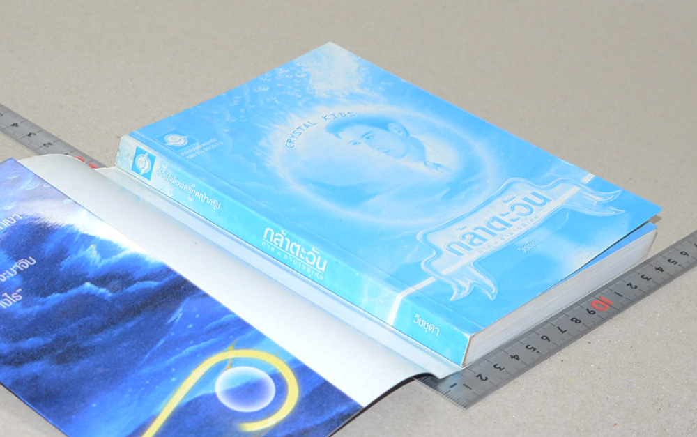 กล้าตะวัน ภาค 1 อำนาจพิเศษ (จบในตอน)