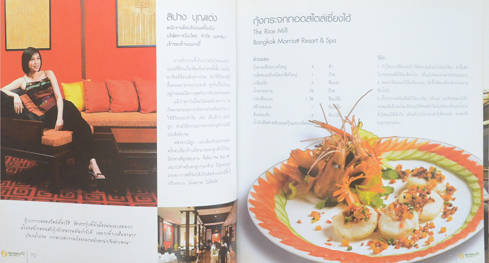 Chef @ Home A Simple Cookbook from 60 Cuisines