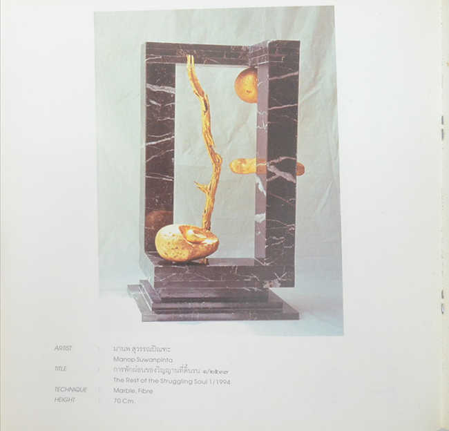 ‘ทศวรรษ’