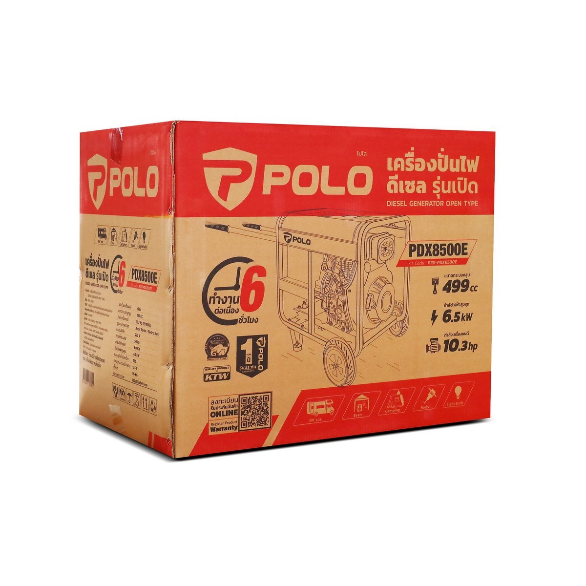 POLO PDX8500E เครื่องปั่นไฟดีเซล 6.5kw 10HP กุญแจ