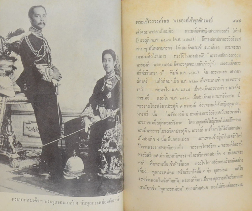 เจ้าชีวิต