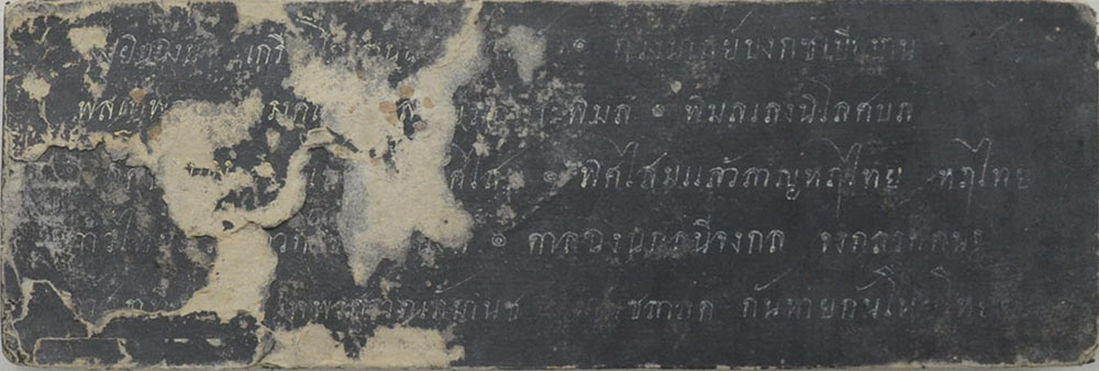 สมุดข่อยโบราณ