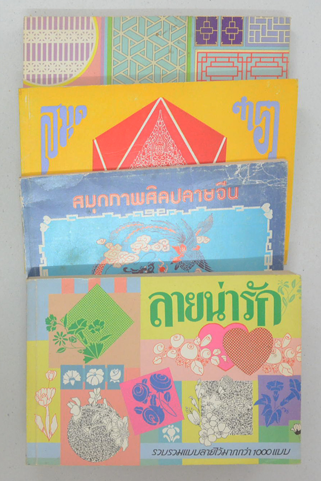 รวมเรื่อง (4 เล่ม)