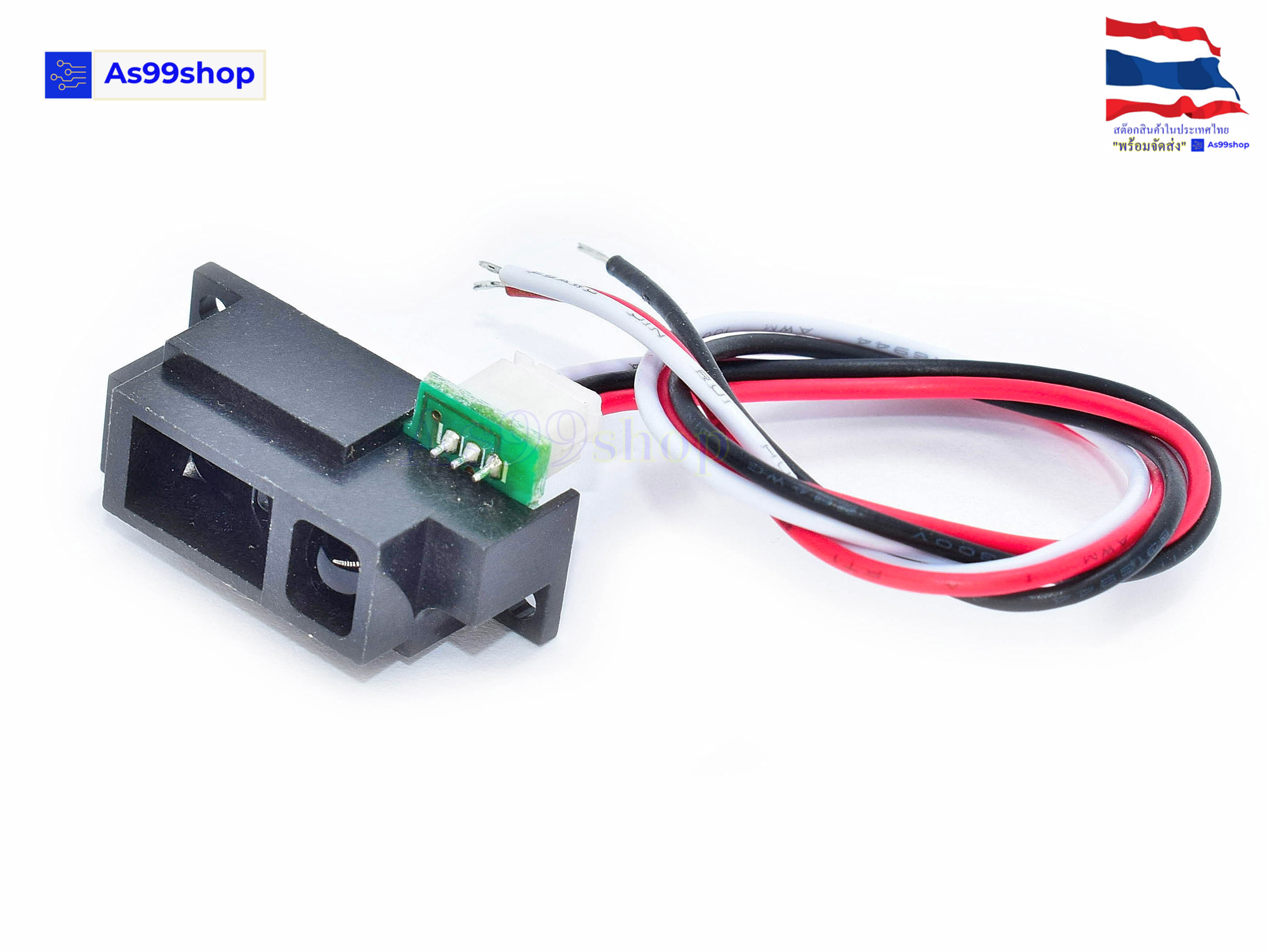 เซ็นเซอร์วัดระยะทาง ด้วยแสงอินฟราเรด Sharp GP2Y0A51SK0F Distance 2 to 15 cm