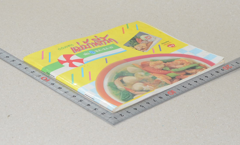 แม่บ้านที่รัก เล่ม 22 พ.ค.-ส.ค. 29