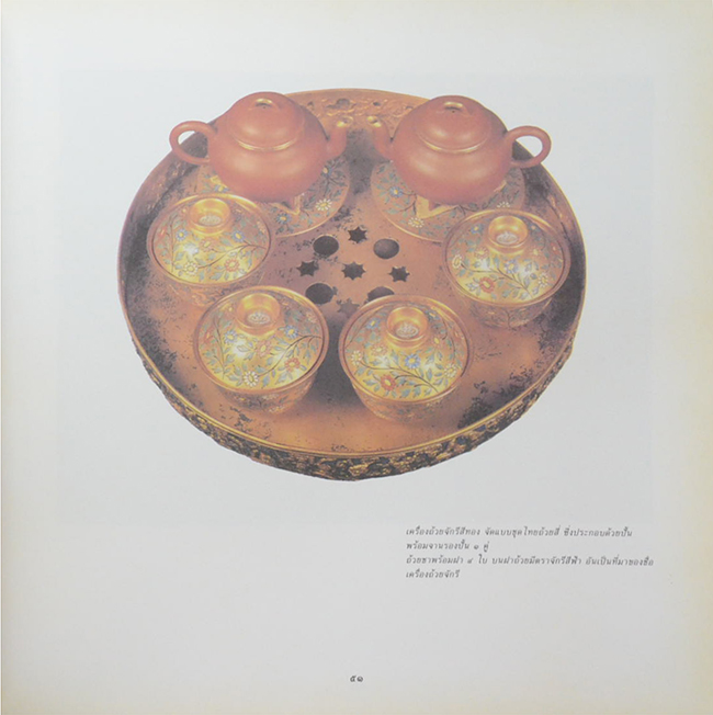 นางสุเพี้ยน เวชชาชีวะ (เครื่องถ้วยชาม ชุด เบญจรงค์ ชุด ลายคราม ฯลฯ-เครื่องเพชรนิลจินดา)