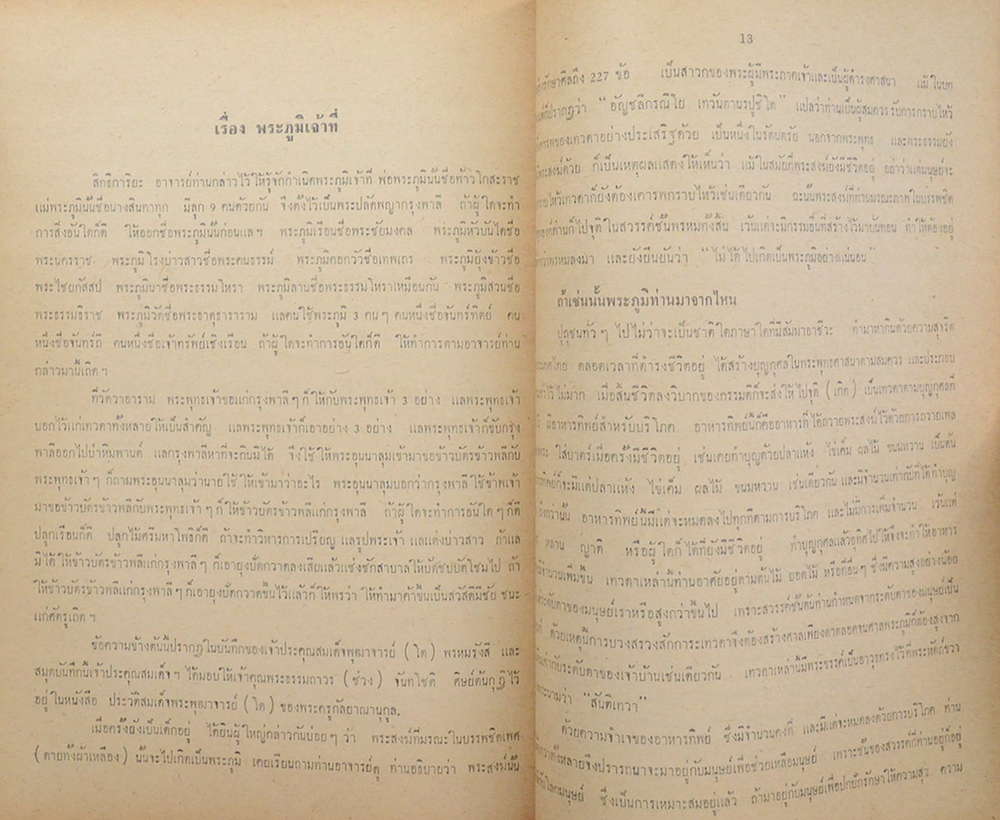 อนุสรณ์กฐินคณะช่างภาพ วัดเตาอิฐ อ.บางแพ ราชบุรี