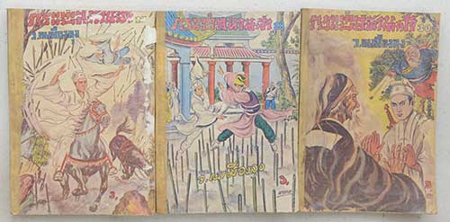 กระบี่สท้านฟ้า (7 เล่ม / ไม่จบ)