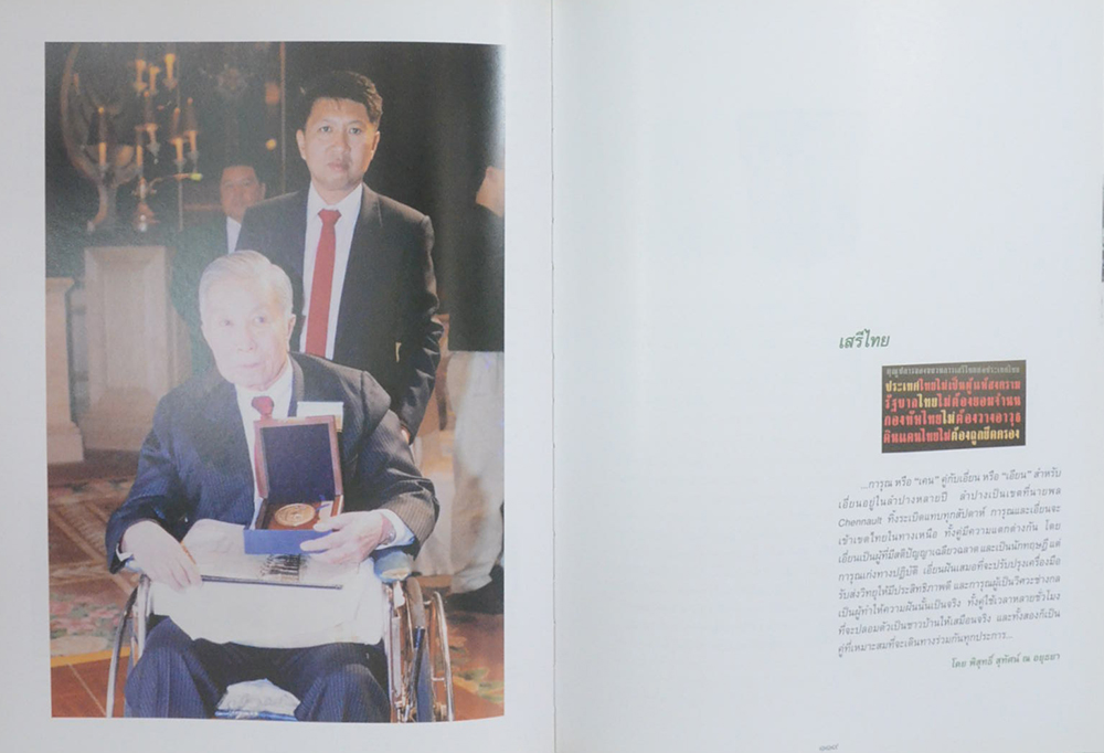 พันเอก การุณ เก่งระดมยิง (เสรีไทย)