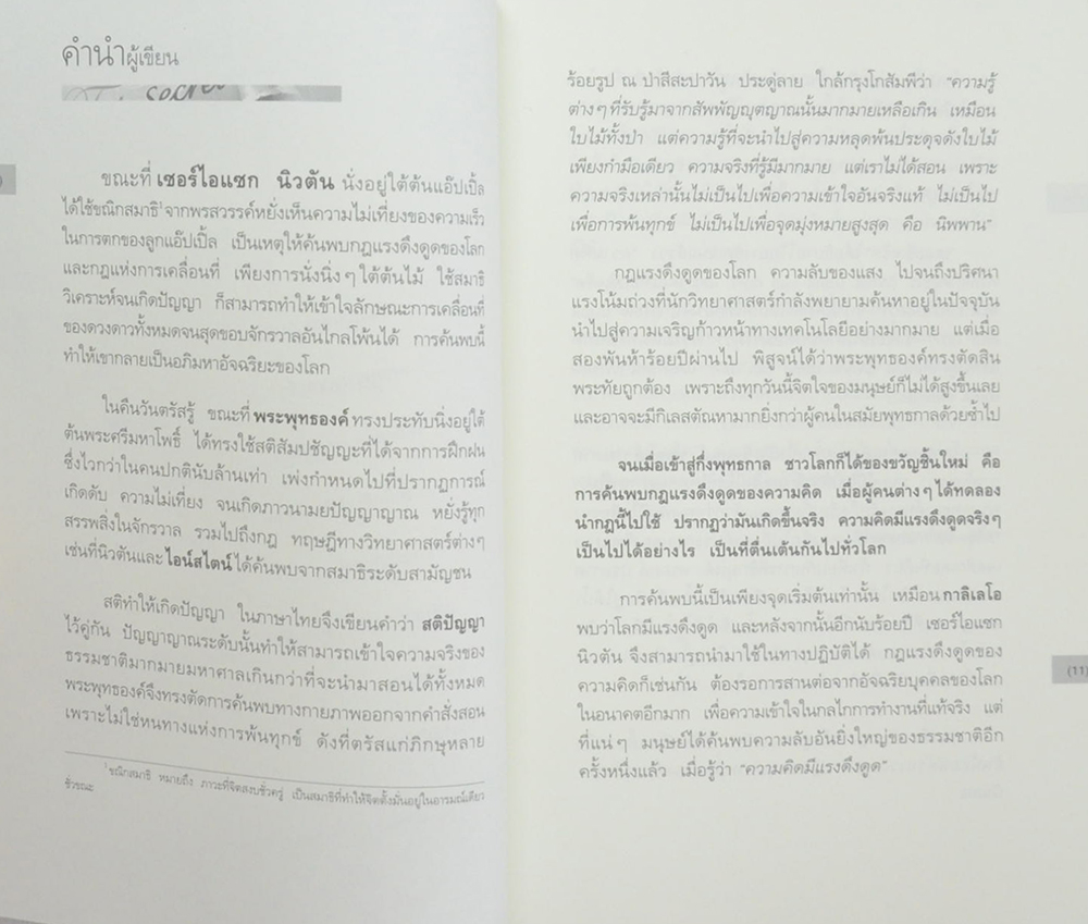 เดอะท็อปซีเคร็ต