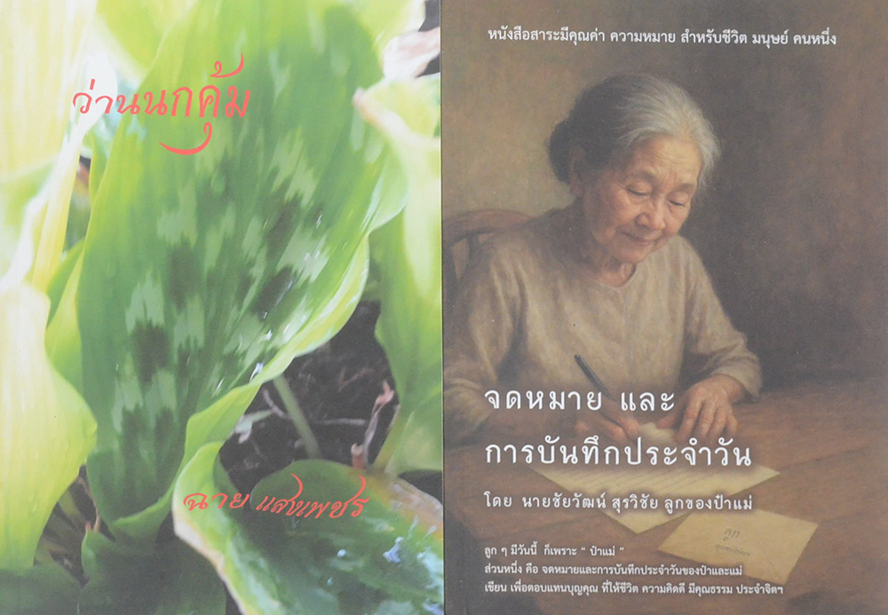 รวมเรื่อง (3 เล่ม)