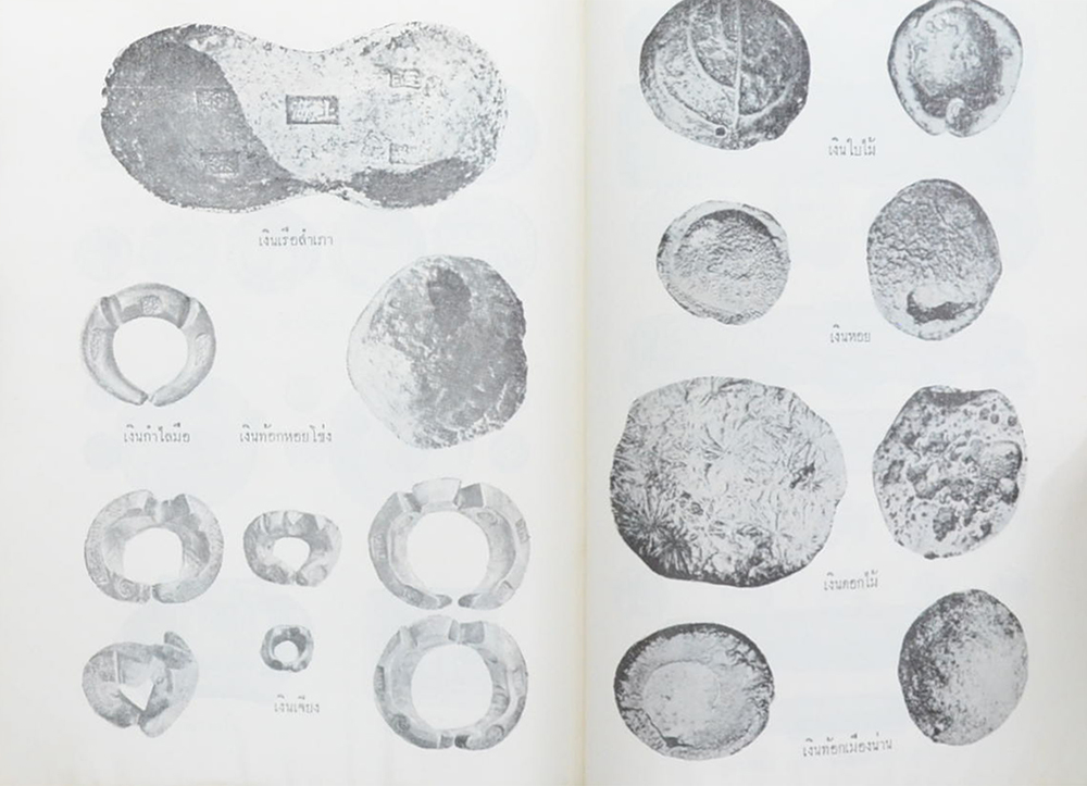 นายแนบ พหลโยธิน (เงินตราของไทย)