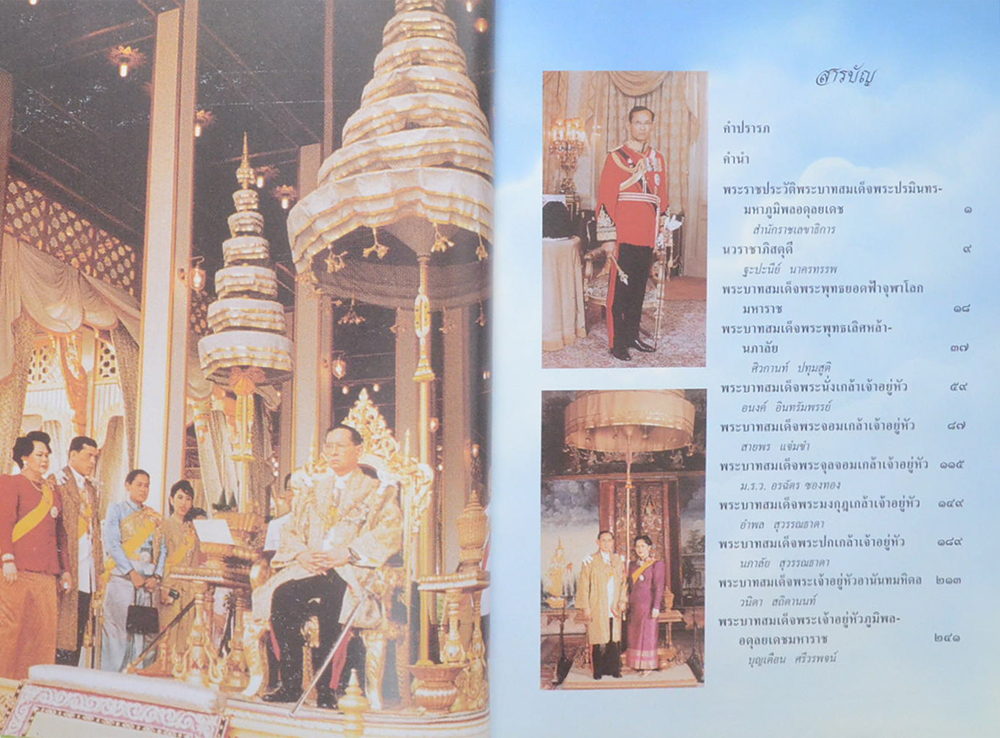 ฉัตรแก้วเก้าแผ่นดิน