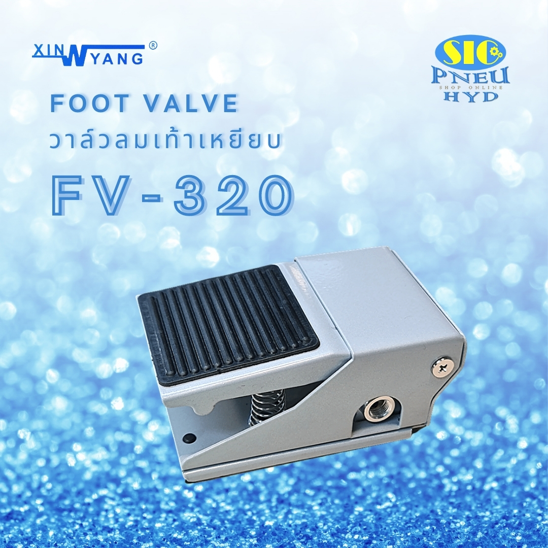 FV : FV-320 , FV-420 Foot Valve Foot Switch วาล์วลมเท้าเหยียบ Xinyang