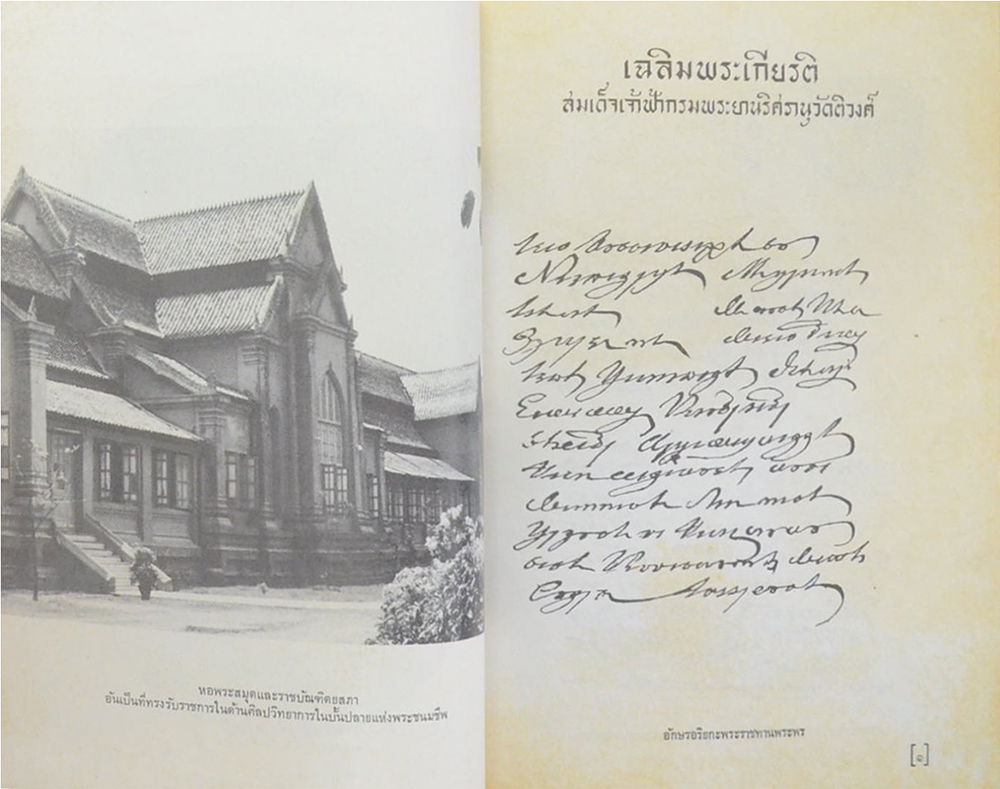 บันทึกเรื่องความรู้ต่างๆ (เล่ม 4)