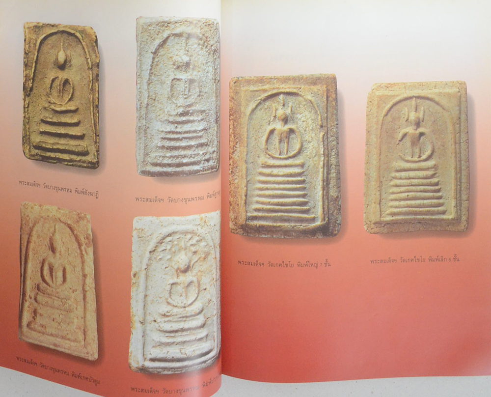 รวมเหรียญ ร.5 และ ภาพชุดเบญจภาคี