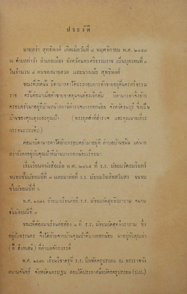 คอคิด ขอเขียน