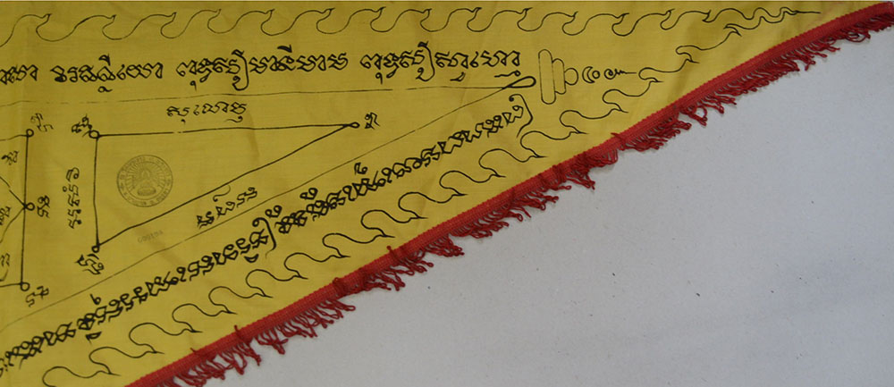 ธงหลวงปู่ทิม