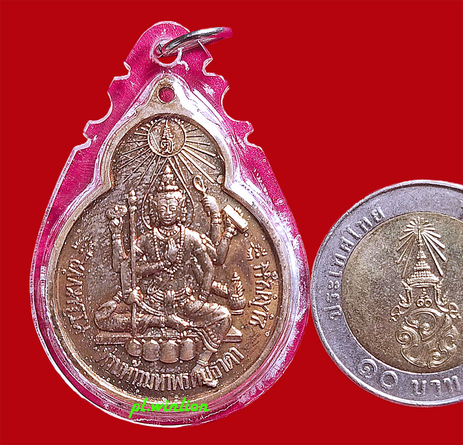 เหรียญท้าวมหาพรหมธาดา (จักรเพชรรุ่น 2) วัดดอน ยานนาวา กทม. ปี 2535