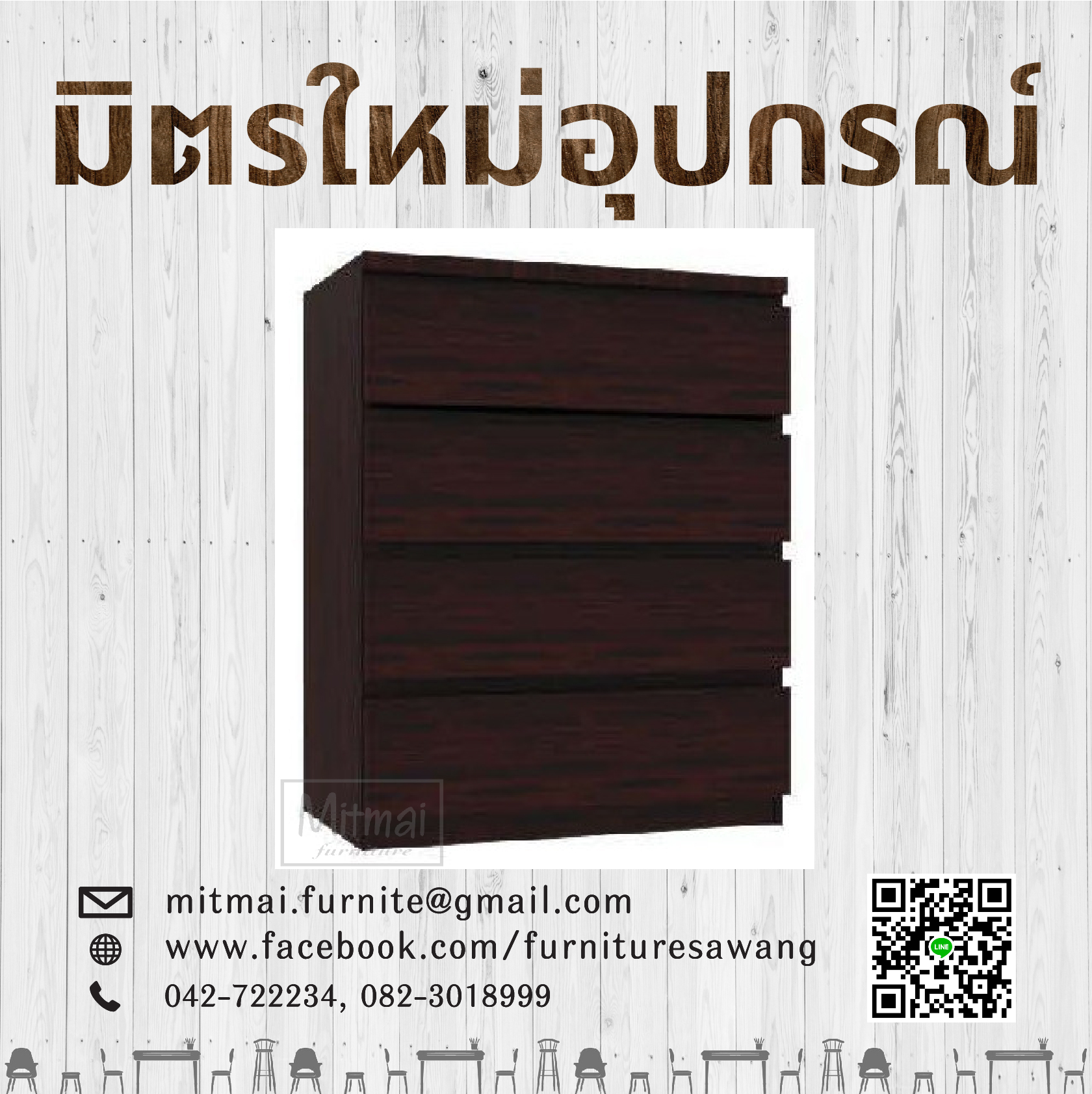 ตู้ลิ้นชักอเนกประสงค์ X'clusive 4 ชั้น