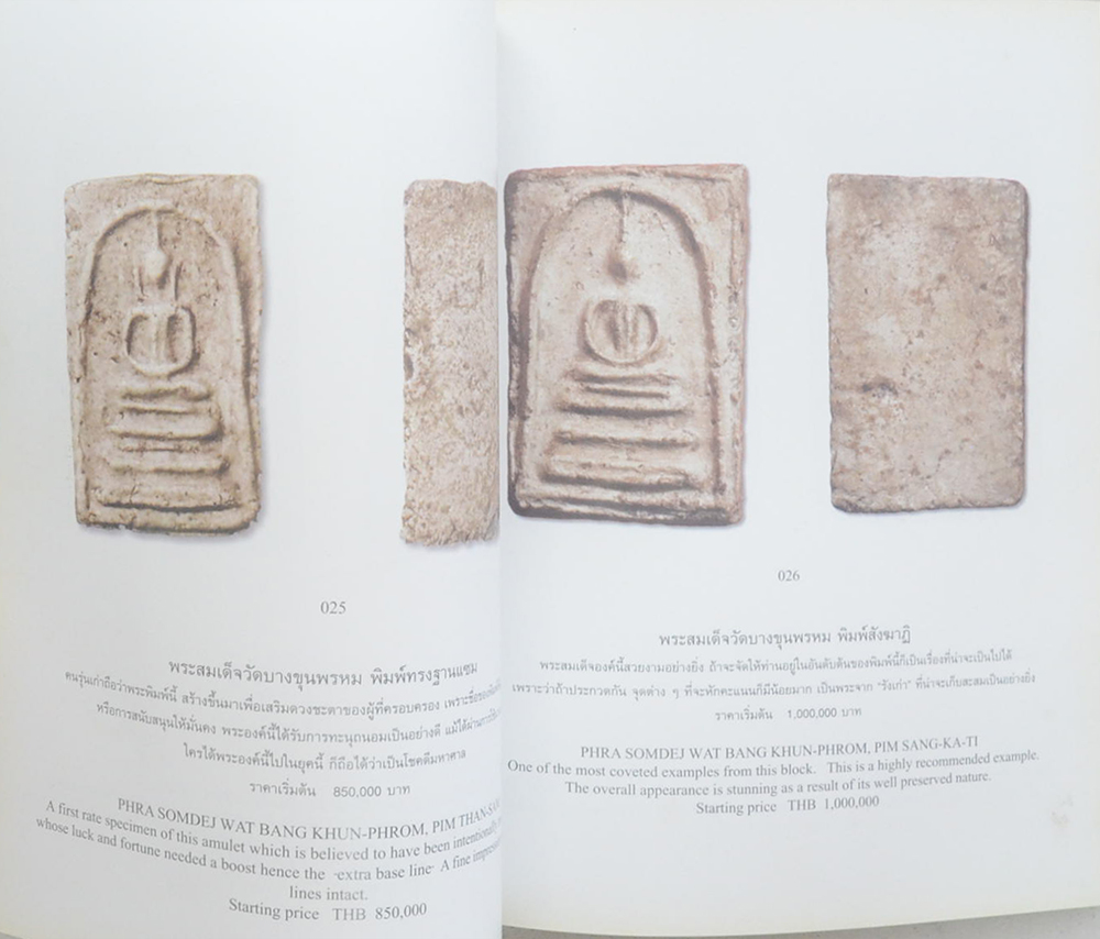 BANGKOK AUCTION HOUSE (ภาษาอังกฤษ-ไทย)