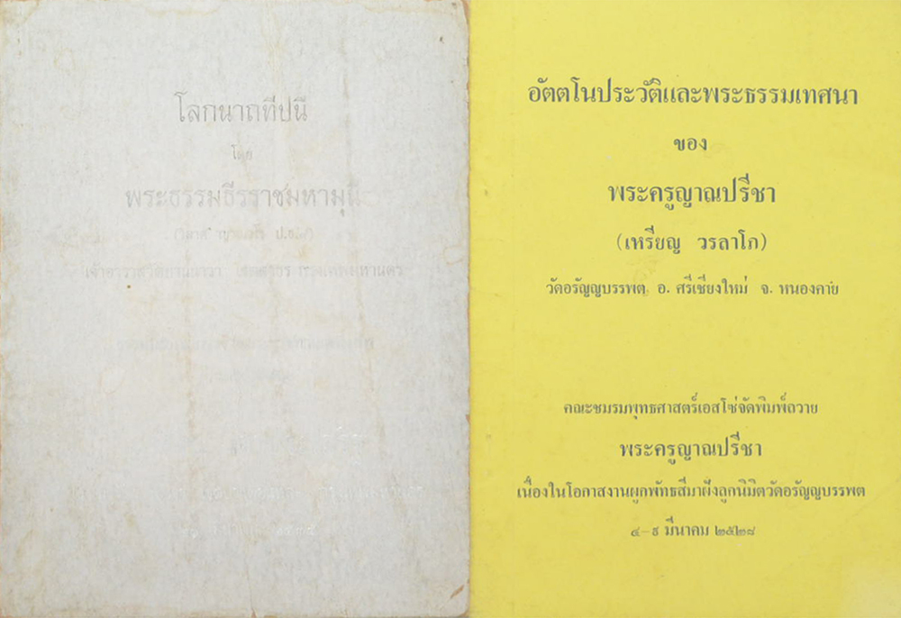 รวมเรื่อง (4 เล่ม)