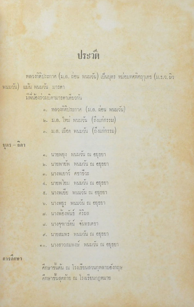 เรื่องเกี่ยวกับประเพณีต่างๆ
