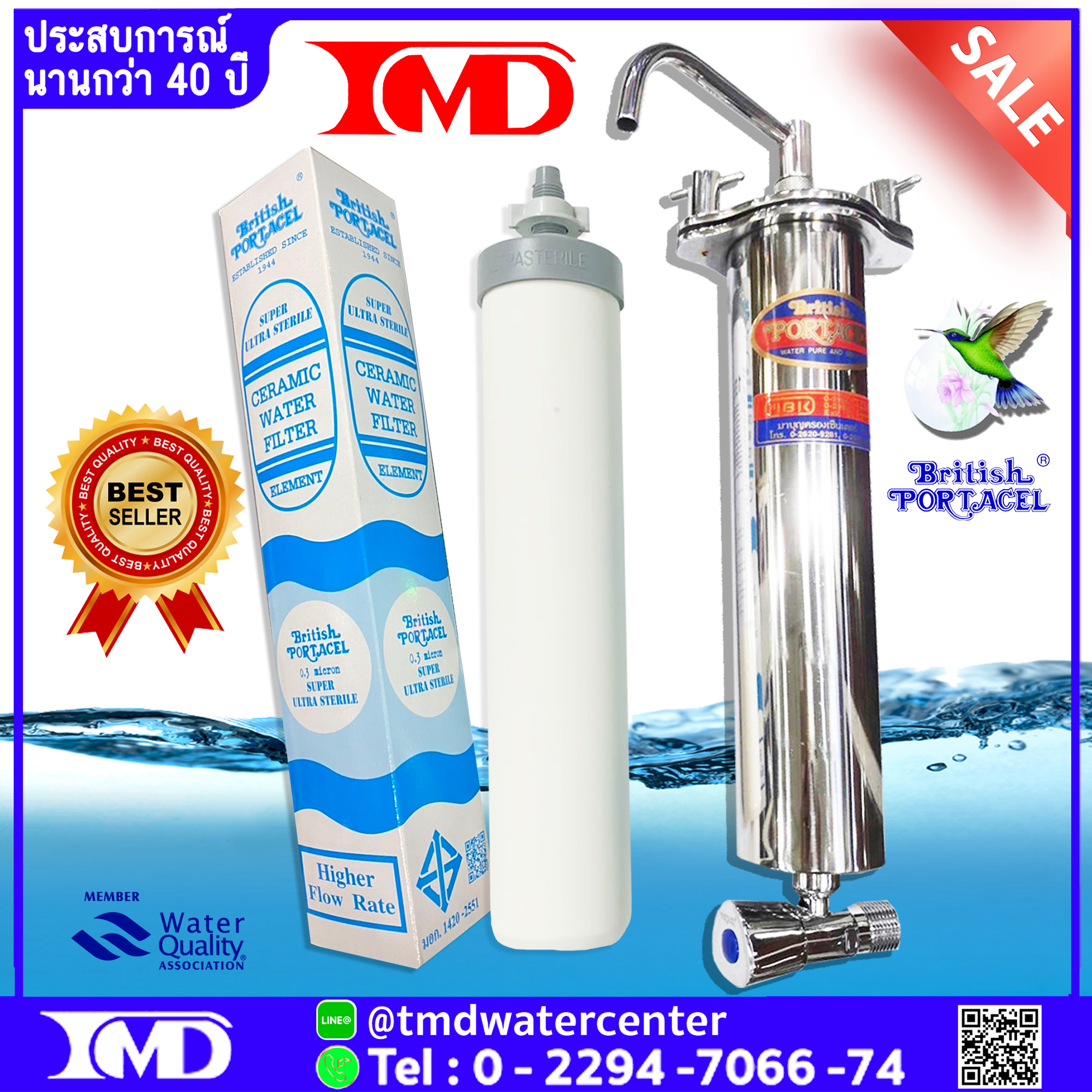 เครื่องกรองน้ำ รุ่น BPS