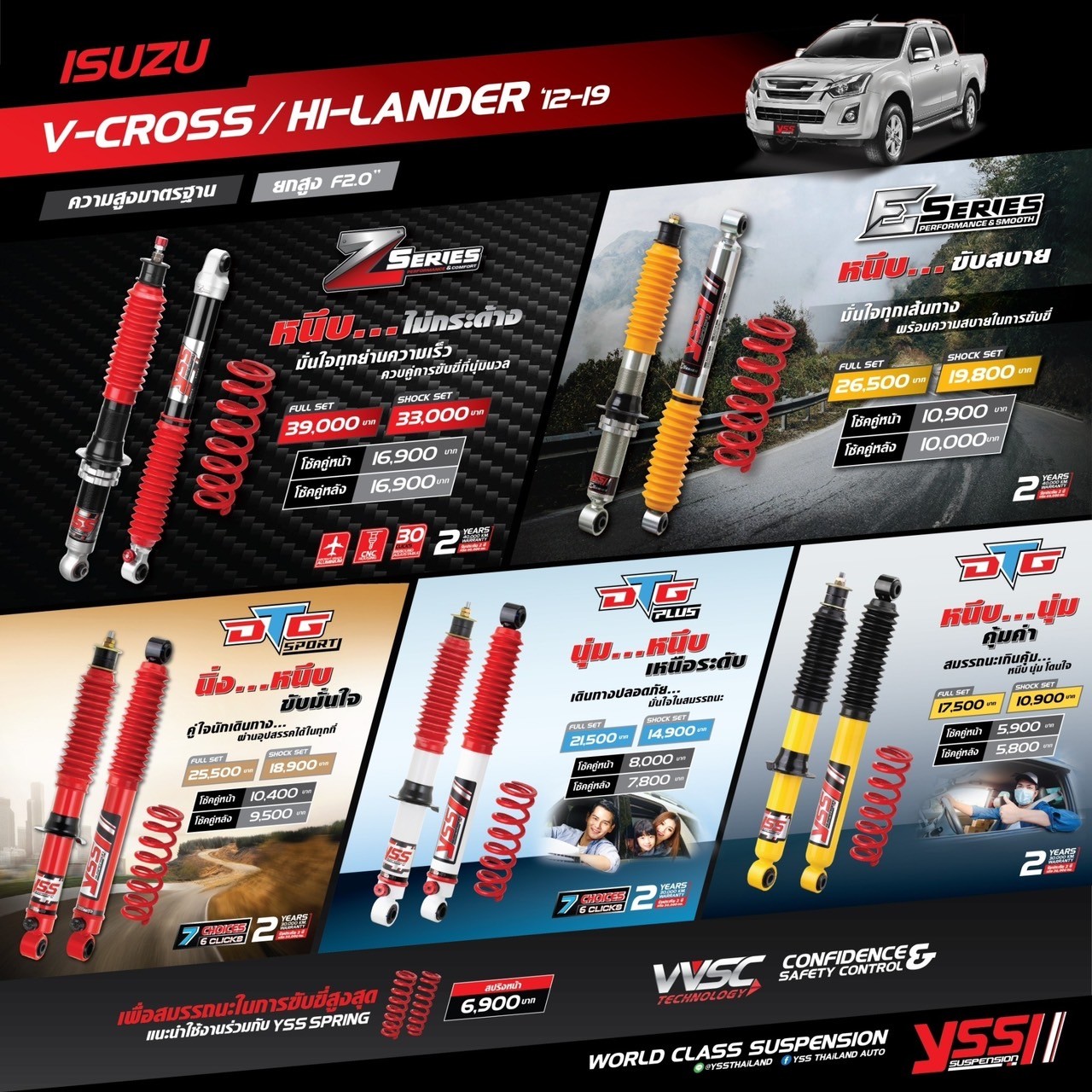 โช๊ค YSS สำหรับรถISUZU V-CROSS/HI-LANDER ปี 2012-2019